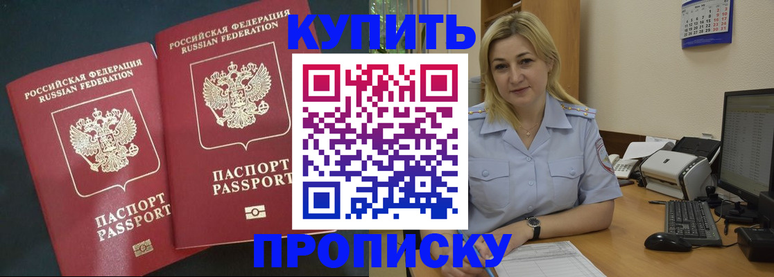 временная регистрация собственник в Ногинске