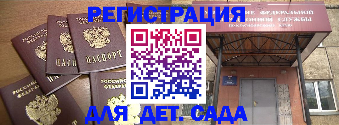прописка для кредита в Ногинске