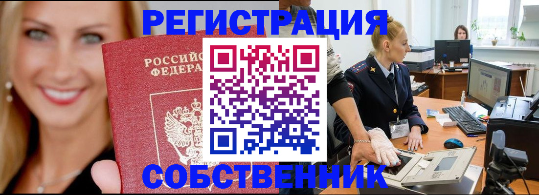 временная регистрация адрес в Ногинске